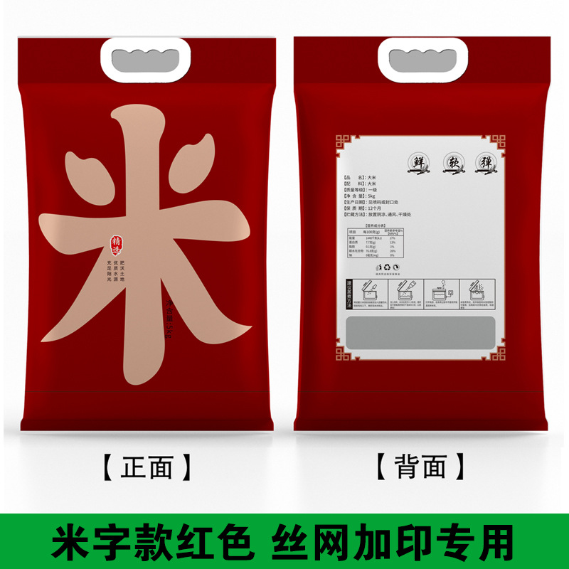 라이스 스타일 레드( 2.5kg )