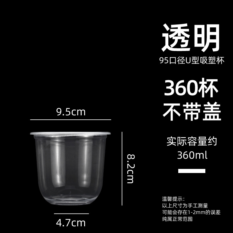 95 Caliber Disposable Milk Tea Cup Commercial Ins Style Transparent Plastic Cup with Lid Wholesale Beverage Takeaway Cup Manufacturer