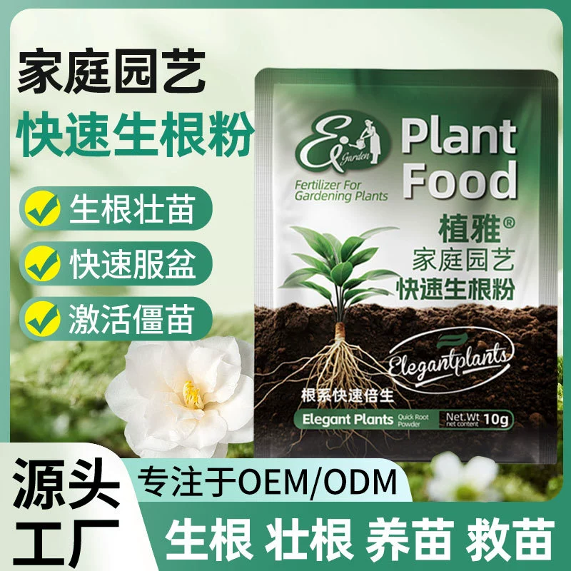 Порошок для быстрого укоренения, средство для укоренения деревьев, рассада плодовых деревьев, пересадка цветов, средство для укоренения и укрепления рассады, средство для укоренения
