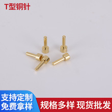 T型铜针PCB板线路板插针焊板端子pin针弹簧顶针