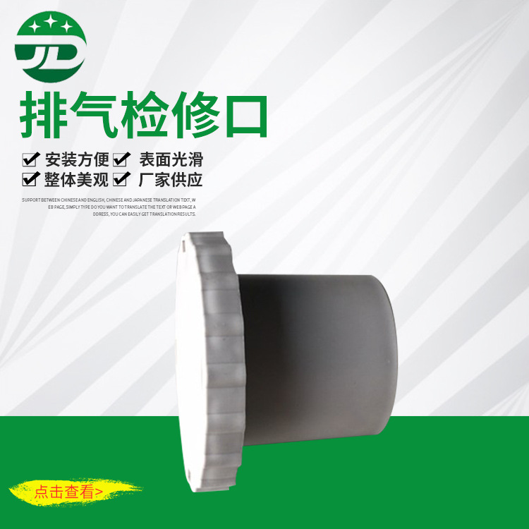 检修口检修孔排气圆形PP新料 厂家供应 多规格 风机配件可定