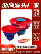 振动研磨机工业抛光振光五金去毛刺倒角螺旋光饰机研磨光洁度光整