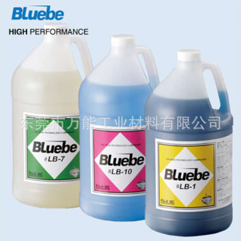 Bluebe LB-7切削油YASDA机床专用润滑油LB-1 LB-10微量润滑切削油