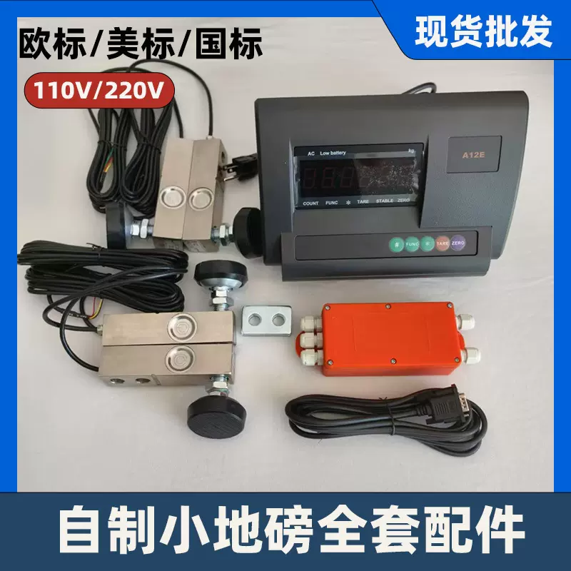 跨境货源XK3190-A12E+称重显示控制器电子秤小地磅套装仪表英文版