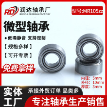 ����MR105ZZ��гߴ�5*10*4mm���΢�����MR10 5RS��и�