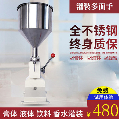 A03手动膏体灌装机 小型定量液体灌装机化妆品精油蜂蜜膏药灌装机