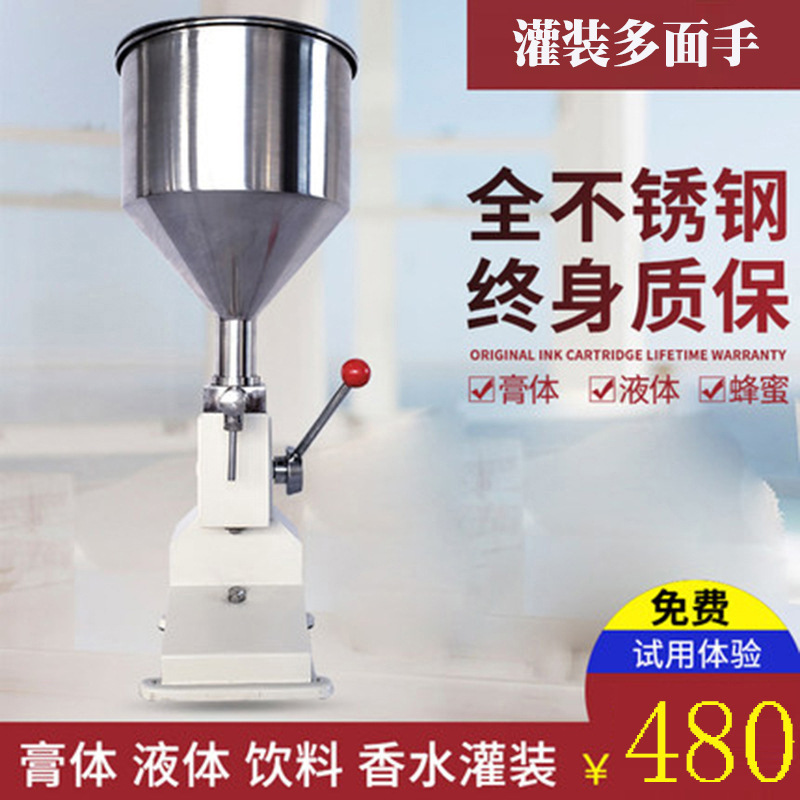 A03手动膏体灌装机 小型定量液体灌装机化妆品精油蜂蜜膏药灌装机