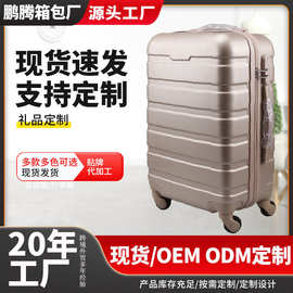 时尚潮流abs密码行李箱厂家直销万向轮拉杆箱登机旅行箱