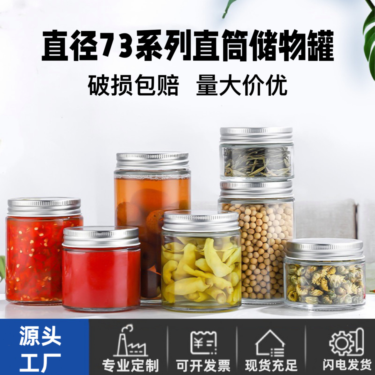 批发防潮储物罐密封玻璃罐直筒玻璃瓶有盖子食品级果酱瓶辣椒酱瓶