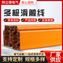 多极滑触线 管式滑触线 多极管式滑触线批发 封闭管式滑触线