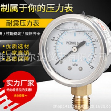 压力表径向 真空负压表 厂家供应油压水压气压表