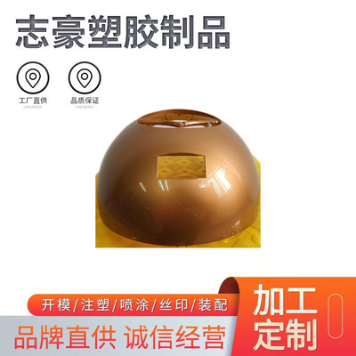 uv喷涂加工模具设计开模塑胶塑料加工定制注塑喷漆pu丝印移印装配