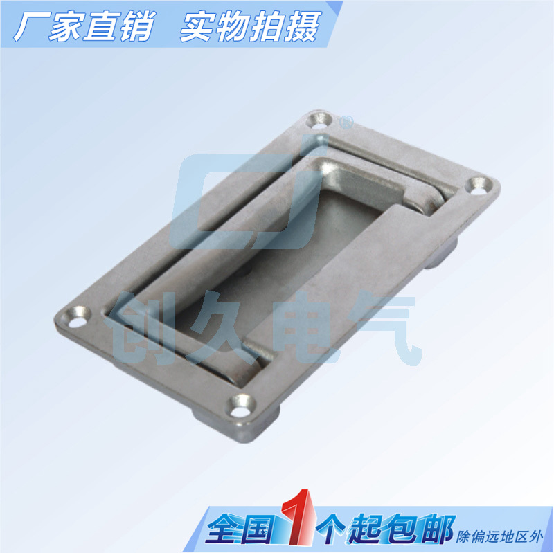 海坦柜锁平面拉手提手LS702工具箱暗拉手提手电控柜把手拉手PL002