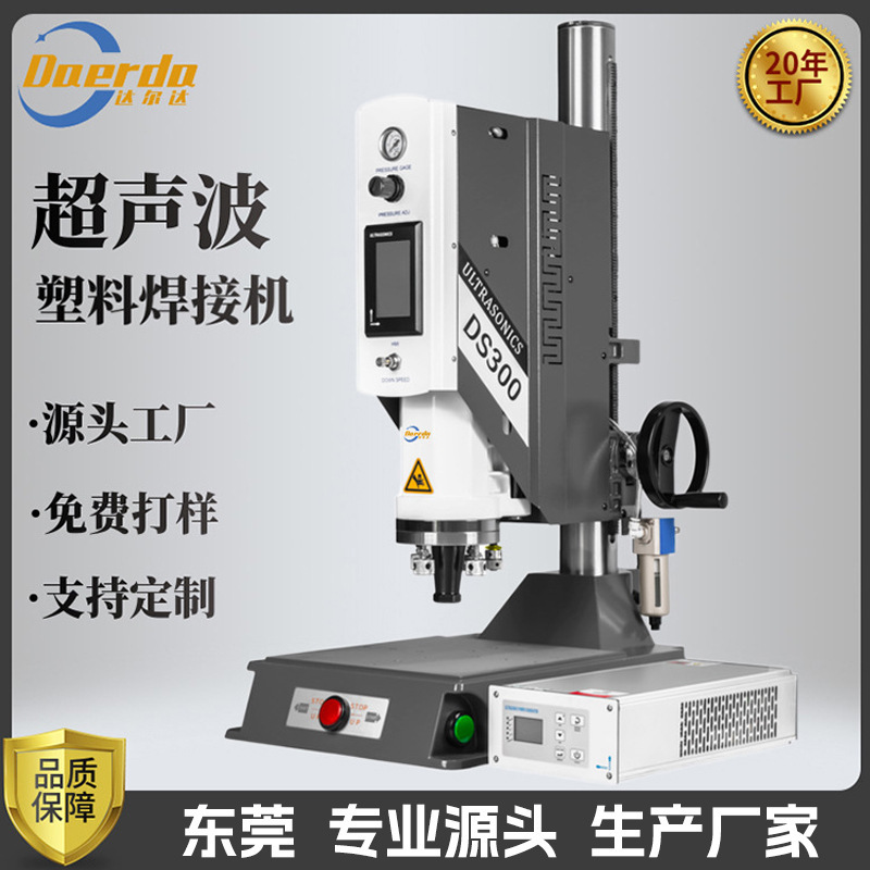 Small desktop automatic ultrasonic welding machine webbing welding machine intelligent generator transducer plastic welding machine