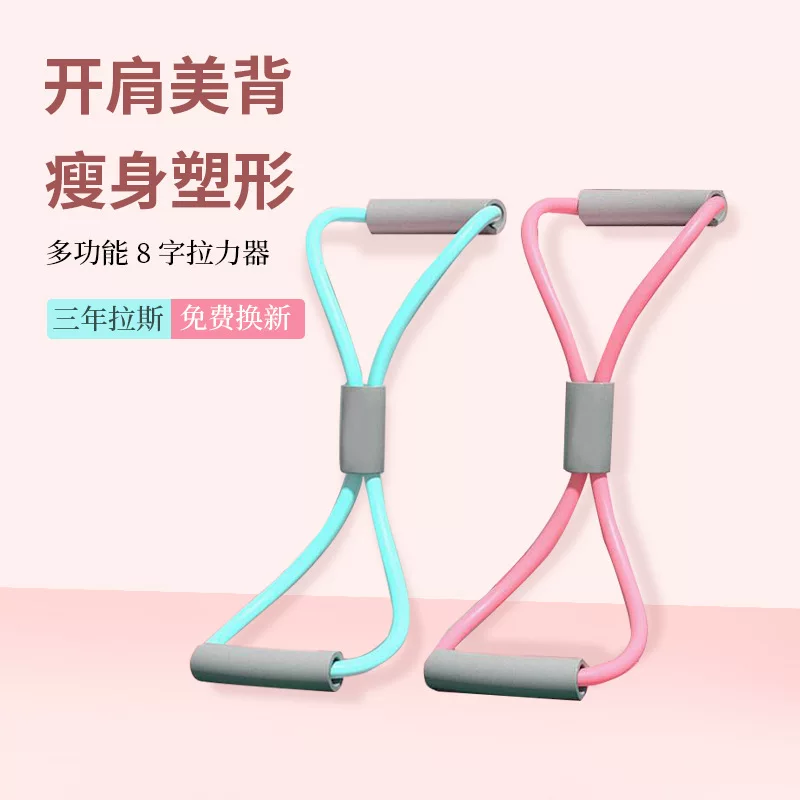 Cross-border 8-character resistance band for home fitness Yoga material practice weight loss extension exercise
