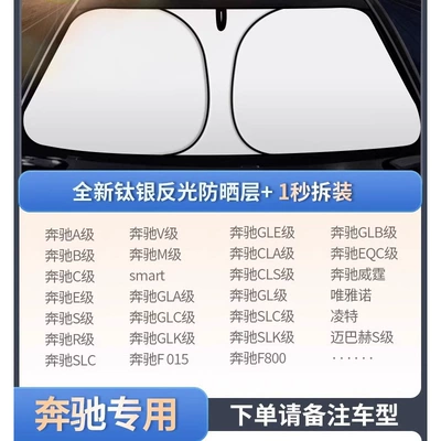 Car Sunshade, Sun Protection, Heat Sun shade - fits-mercedes-benz-190t-laminated-thickened-custom-fit-leave-a-message-with-your-specific-car-model