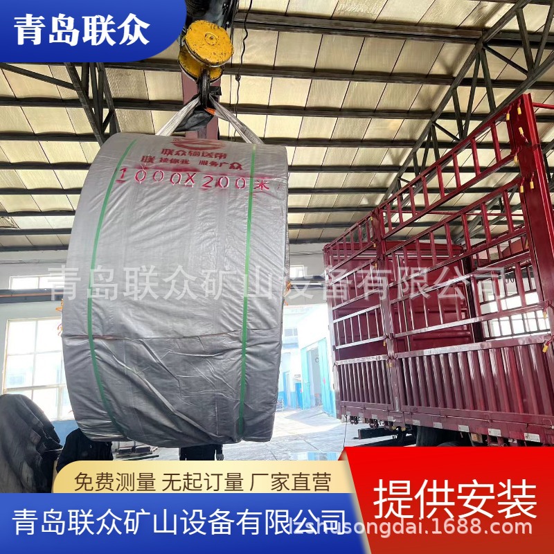 厂家供应矿用耐高温帆布 ST1600钢丝绳输送带 阻燃钢丝绳输送带