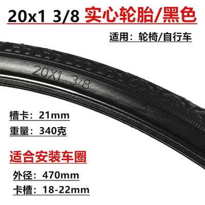 20/22/24X1 3/8 Solid Tire Elektrikli avtomobil şinləri