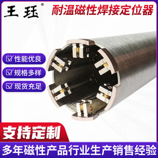 Magnetool�����͜ظ���⒴��Ժ��Ӷ�λ�� ����ʯˮ��^���ӹ̶���