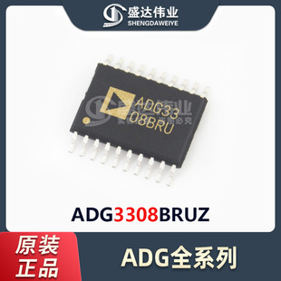 ԭ�b��Ʒ �NƬ ADG3308BRUZ TSSOP-20 �D�Q-늉��ƽIC