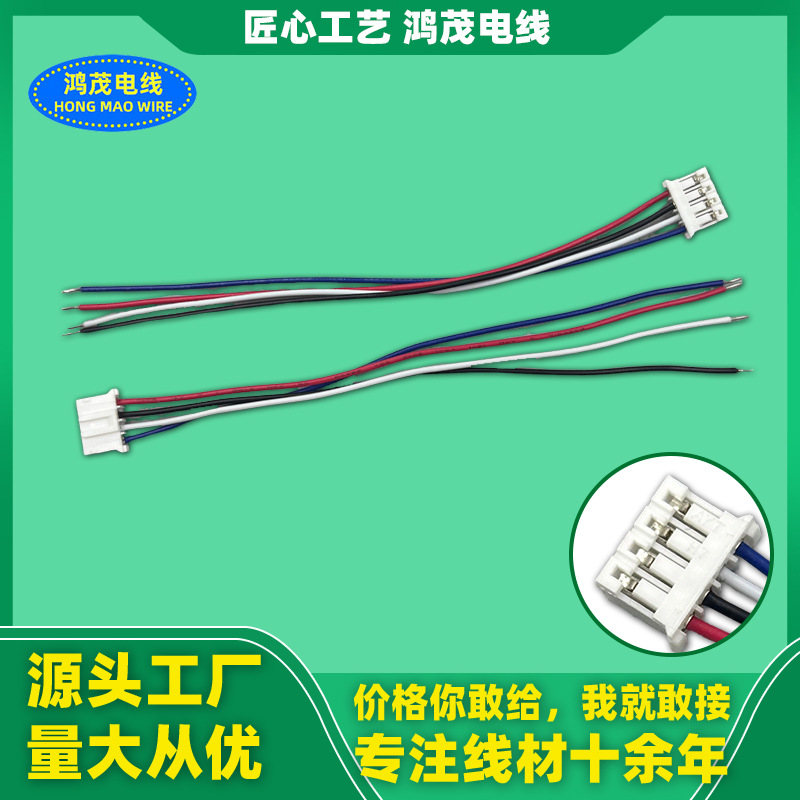 厂家定制 2P 3 4 5 6 12P连接线汽车线绞线PH2.0间距端子线加工