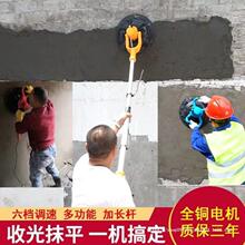 磨墙面抹灰机器抹灰抹光机抹光机平收墙机手提抹墙搓机墙粉墙水泥
