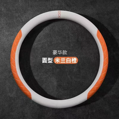 Steering wheel cover: non-slip sweat-absorbent wear-resistant car handle - fashion-style-round-milan-white-orange-38cm