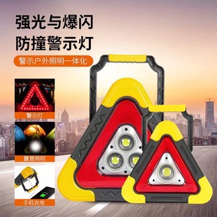 Solar car tripod vertical parking reflective flash emergency light warning light car triangle light warning sign