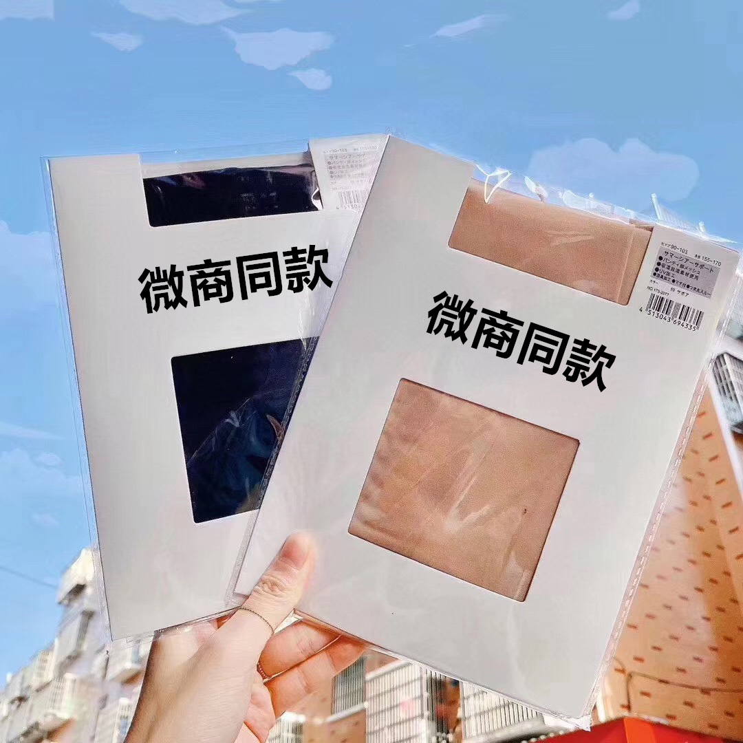 Manufacturer Wholesale Givenchy Stockings for Women, Ultra-Thin Invisible Summer Socks That Can Be Cut Without Unraveling, Pineapple Socks for Slimming Legs, Thin Style