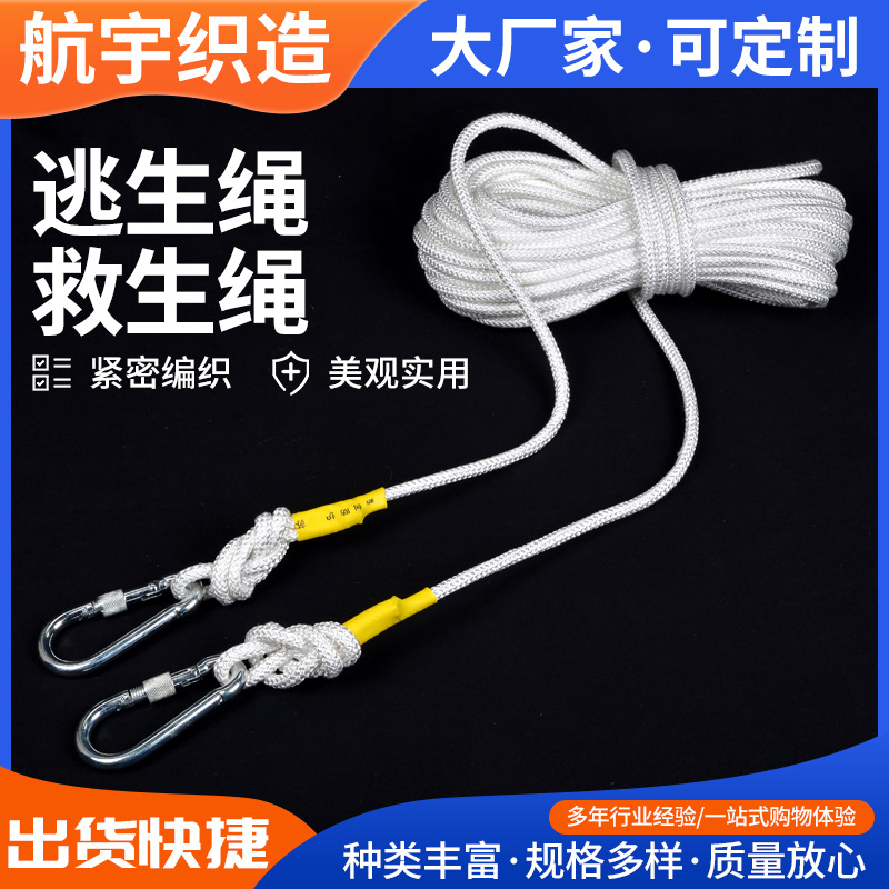 8mm*20米内置4mm航空钢丝安全绳应急逃生救生绳耐用承重绳圆绳