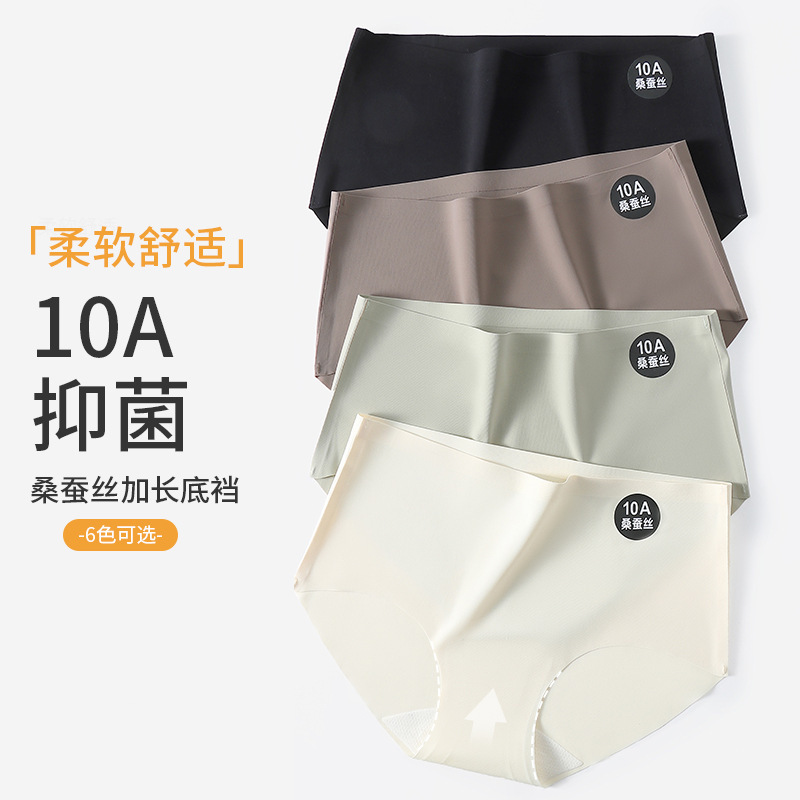 10A Mulberry Silk Ice Silk Underwear Women's Mid-Waist Seamless Girl's Antibacterial Crotch Briefs Women's Maillard See-Through