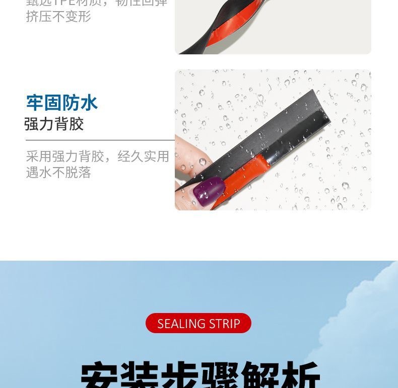 Outer window trim, waterproof outer window trim, dustproof, soundproof, high-temperature resistant, noise-reducing, wiper silent strip, sealing strip