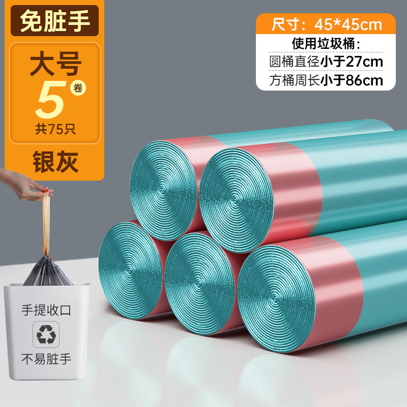 巾着ゴミ袋厚い家庭用超厚手大ロール使い捨て増粘大型キッチン黒ポータブルビニール袋|undefined