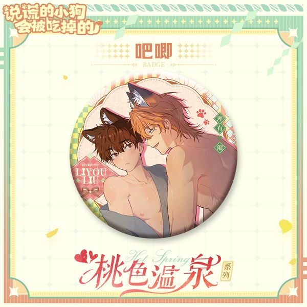 Peach color hot spring series-baji