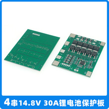 4串12V三元锂 12.8V 磷酸铁锂 10A 30A锂电池保护板 带均衡