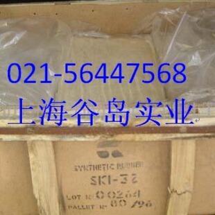 Russian Isoprene Rubber/Ski-3S with Retail in the Box