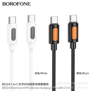 BOROFONE BX114 60W���z��Type-C to Type-C�֙C�Pӛ����䔵����