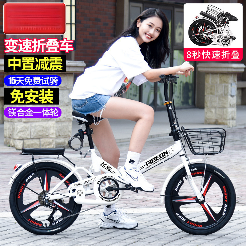 Flying Pigeon Folding Bicycle Portable Inch Adult Work Shock Absorbing Variable Speed Male and Male Student Car Installation-Free