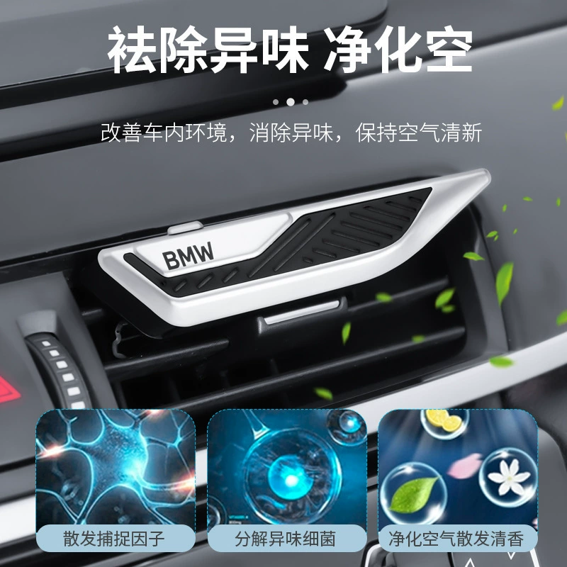 Подходит для автомобильного воздуховыборного отверстия BMW 3 серии 57 серии ix34x5L ароматический аромат автомобильный аромат