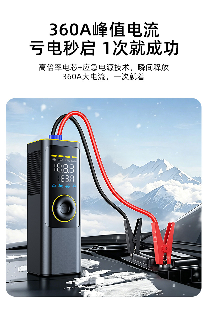 Car Air Pump, Car Tire Inflator, Car Emergency Start-Up Power Bank, Multi-Function All-In-One Machine, Portable Digital Display