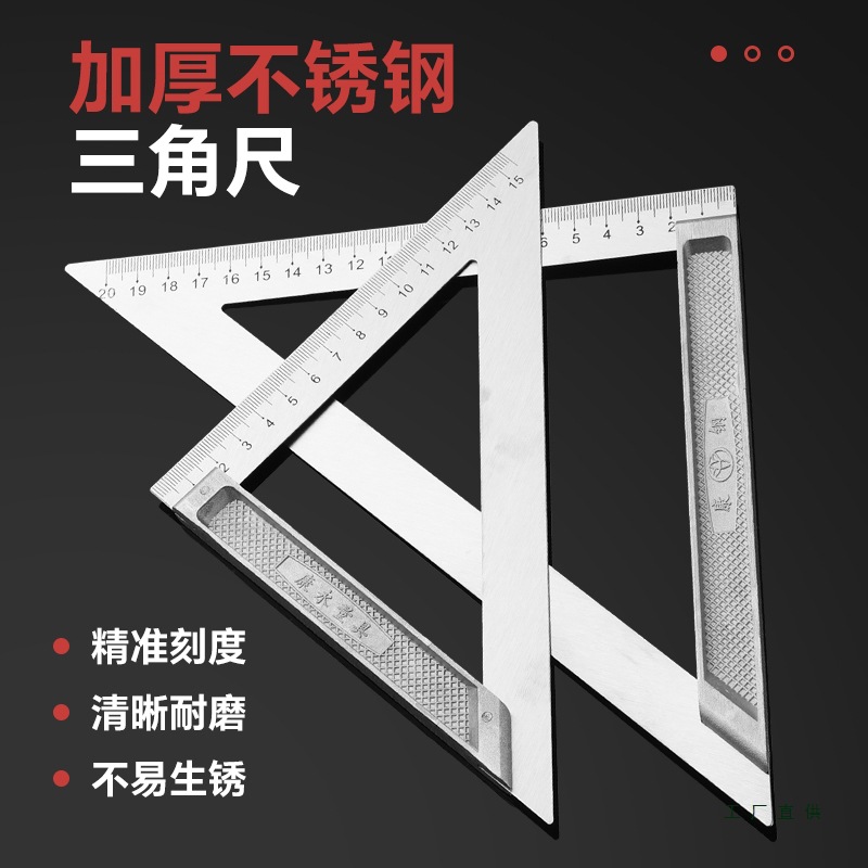 不锈钢三角尺铝合金三角尺高精度金属加厚设计木工直角尺45°角M^