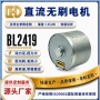 直流无刷微型调速电动机