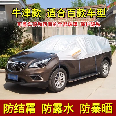 Car clothing Car Clothes Sun-proof Rain-proof
