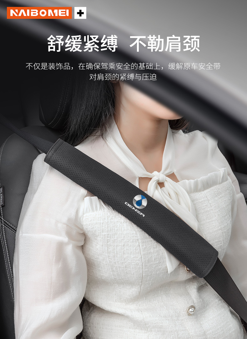 Suitable for Tengshi X N7N8 D9dmi car seat belt shoulder pad safety belt lengthening protective cover inner accessories