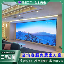 led显示屏室内全彩P1.3商业活动宣传会议室大屏高清小间距定制