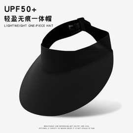 无痕防晒帽女防紫外线太阳帽夏季户外运动大帽檐空顶可折叠遮阳帽