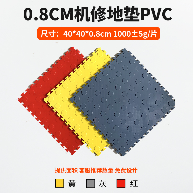 0.8cm [개당 1000g] 기계수리 바닥매트 [PVC] 기본 회색