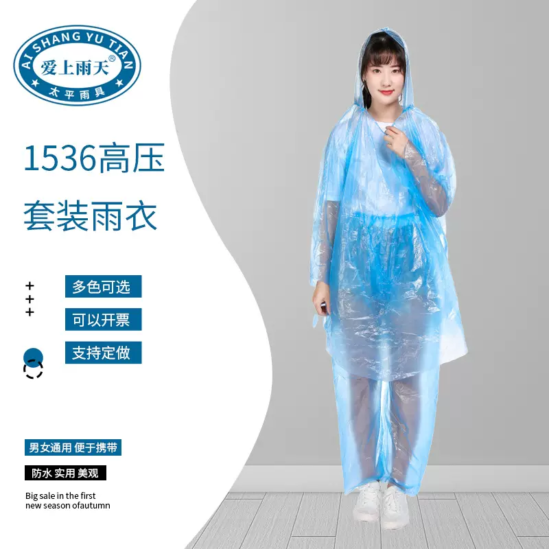 1536成人上下分体式雨衣 便携户外旅游骑车雨衣雨披批发 雨衣套装