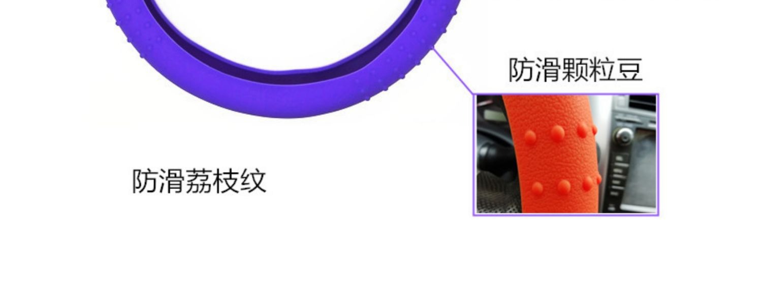Cross-Border Car Summer Ultra-Thin Steering Wheel Cover Non-Slip Silicone Soft Texture Round Washable Universal Handlebar Cover for Men and Women