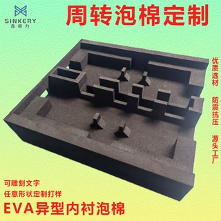 厂家定制防静电eva泡棉工装泡棉eva内衬海绵内衬异型定制
